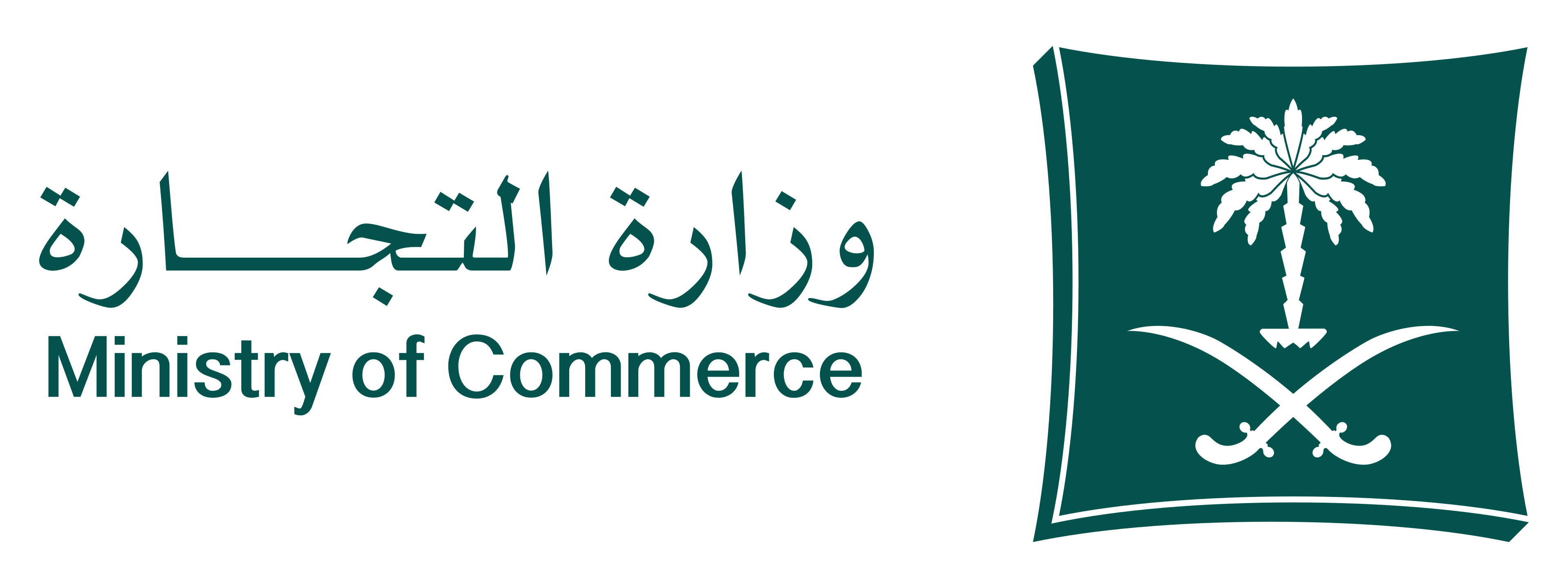 شعار وزارة التجارة - المملكة العربية السعودية
